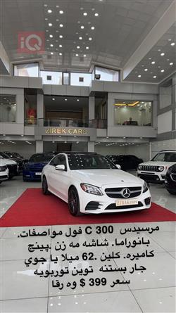 مێرسێدس بێنز C-Class